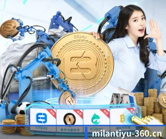 米兰体育在线 APP